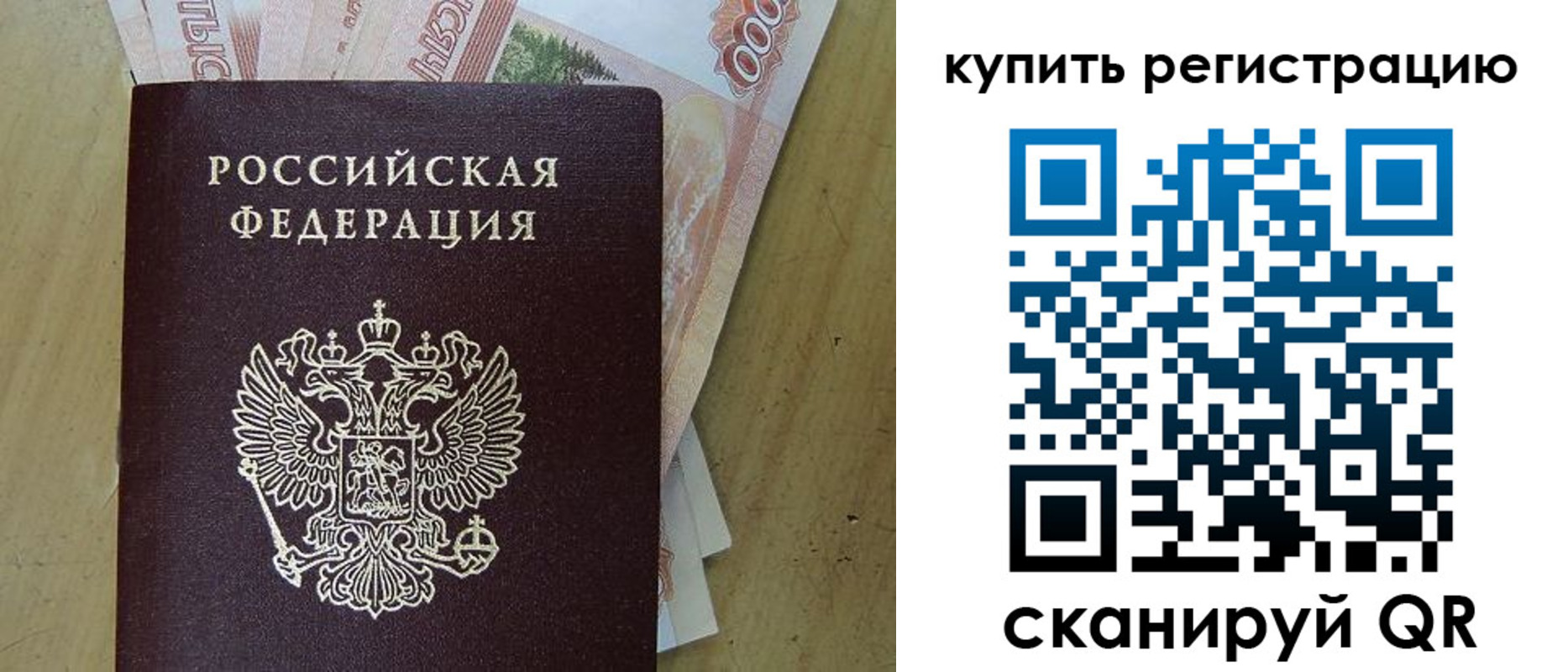 временная регистрация поиск в Лагани