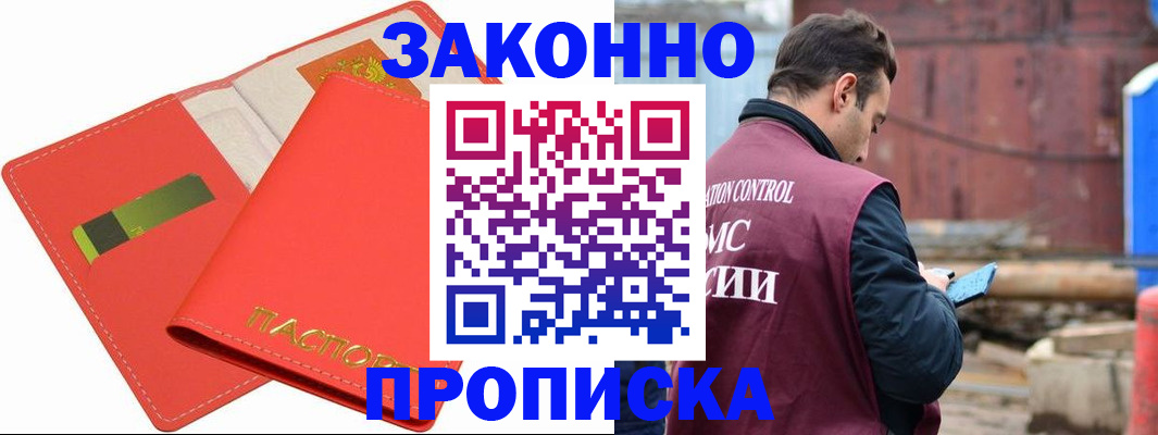 прописка от собственника в Лагани