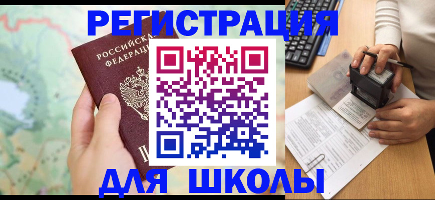 временная регистрация для всех в Лагани