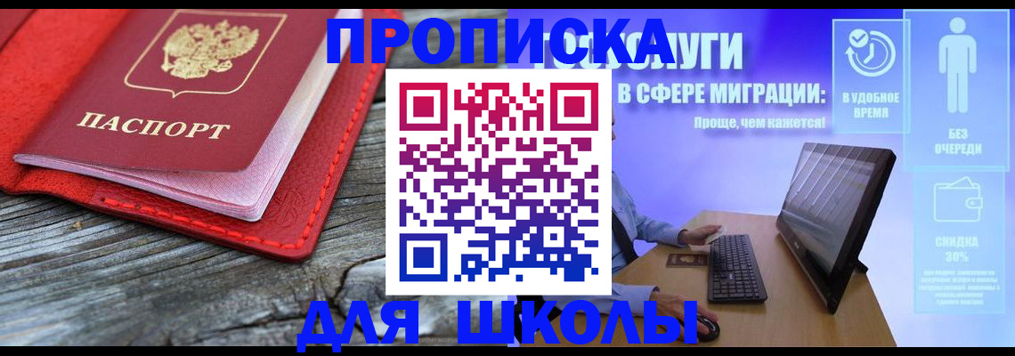 прописка законно в Лагани