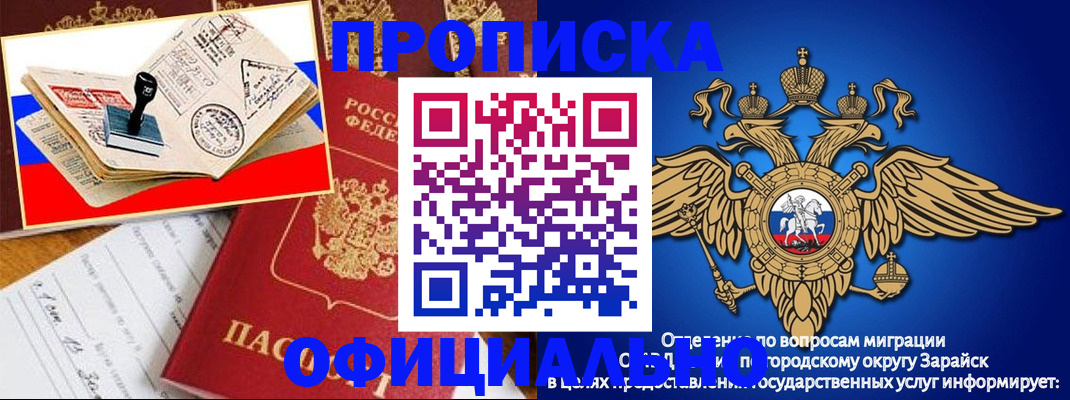 временная регистрация в Лагани